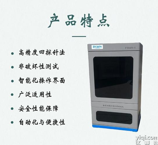 粉末四探針電阻率測試儀 智能電阻測量如何重塑粉體電導率分析