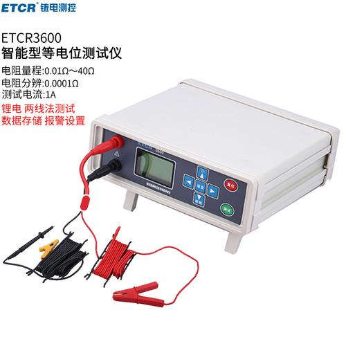 銥泰ETCR3600智能型等電位測試儀 二線法直流電阻測試的智能之選